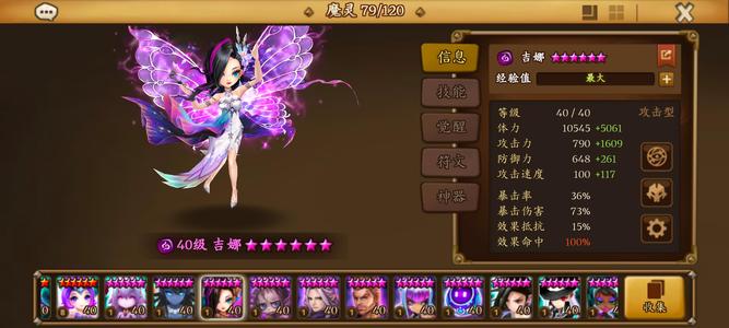 魔灵召唤四无暗奥多野