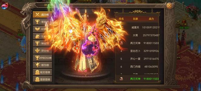 王城英雄【680级】传世102服 充值有折扣