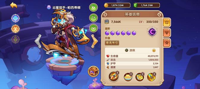 放置奇兵【132级】女枪奈子女王蜜蜂