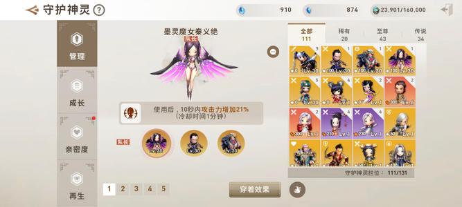 剑灵：革命（外服）【台服繁体193级】繁体1区打本号