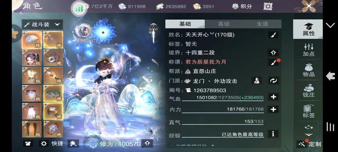 一梦江湖【170级华山】10万龙门有偷镇背自青剑入