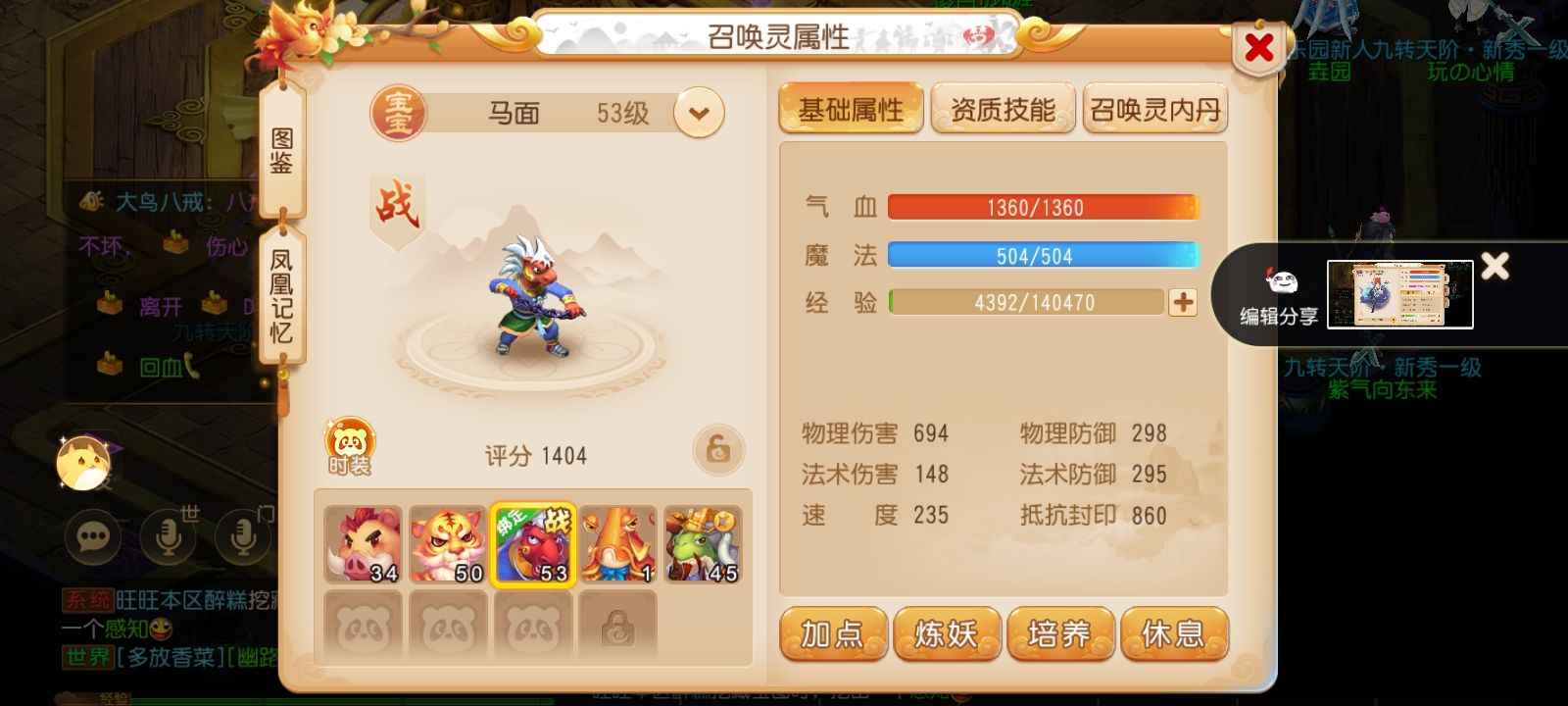 梦幻西游最新区  57级
