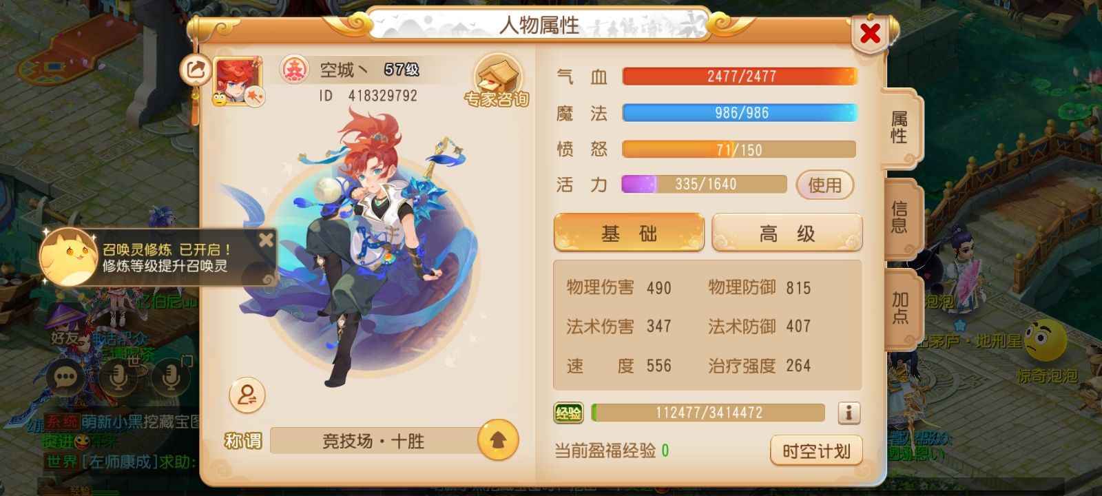 梦幻西游最新区  57级