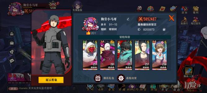 东京战纪【118级】抖音正版手游