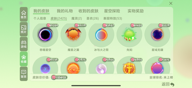 球球大作战[422SHOW等级]极品吞噬传说皮肤等等晚上下架