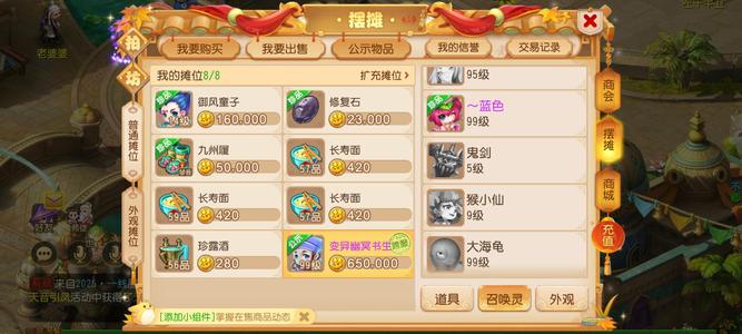 梦幻西游（手游）【89级,魔王寨】400万金号