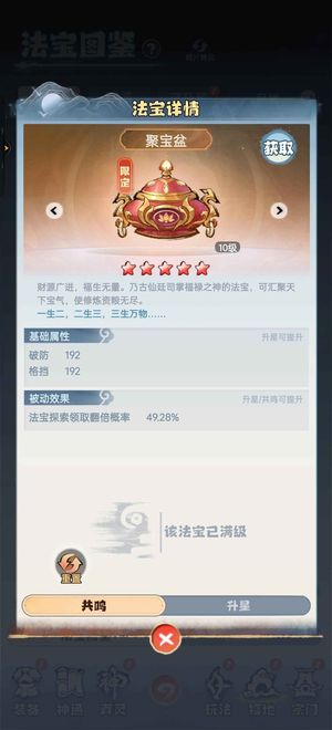 主宰世界【299级凌霄】底子不错，没时间玩了