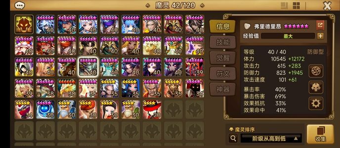 魔灵召唤【100级】垃圾五光暗