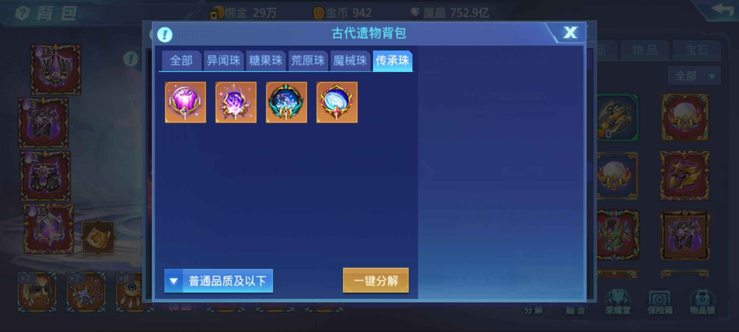 时空猎人【斩魂.237级】千万号可小刀 可换绑