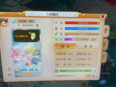 梦幻西游（手游）【苹果版】不想玩了便宜出