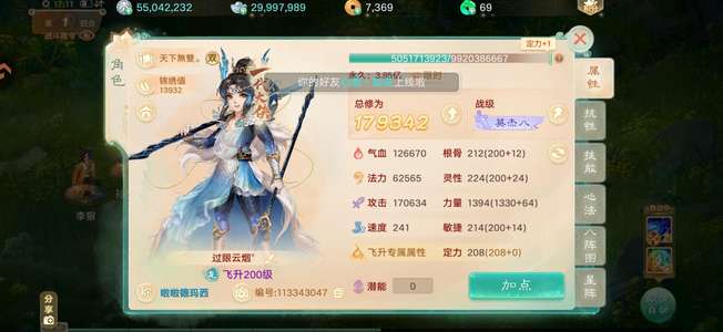 大话西游【道具服3转】200万龙，三高满成长4坐