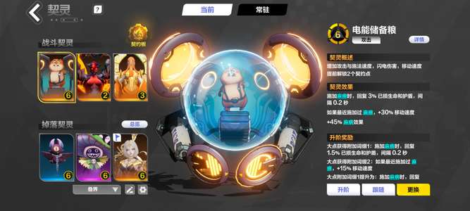 火炬之光：无限死绑6劫车6叠界2空空1花火