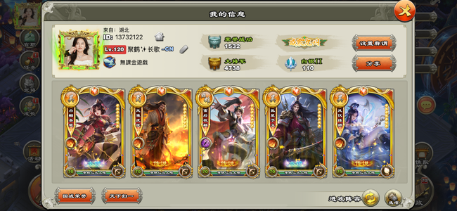 君临天下手游4弓4水镜，多紫宝便宜出