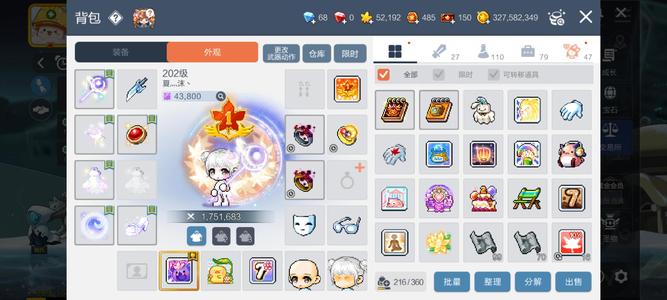 冒险岛：枫之传说【202级】超强爆发热门职业双刀