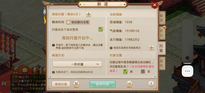 问道没时间玩了