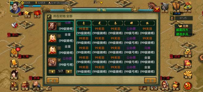 新三国争霸v8武圣暴君号