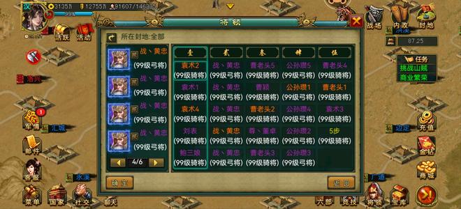帝王三国三国56区v8骑弓