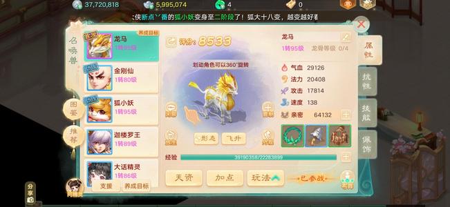 大话西游【道具服1转】长安城仙器月卡几率号