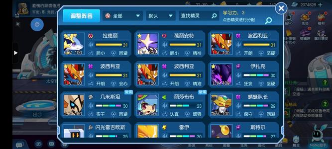 赛尔号次元龙，三麒麟女，心神，伊扎克