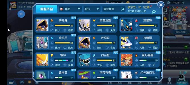 赛尔号次元龙，双法师飞闪队长