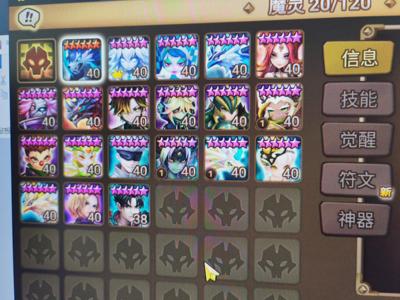 魔灵召唤【100级】光撒旦一波流养老
