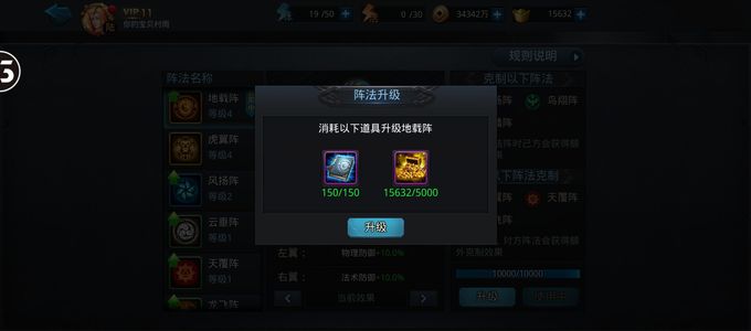 乱斗西游2【150级】360神版本，5五星有盘古，