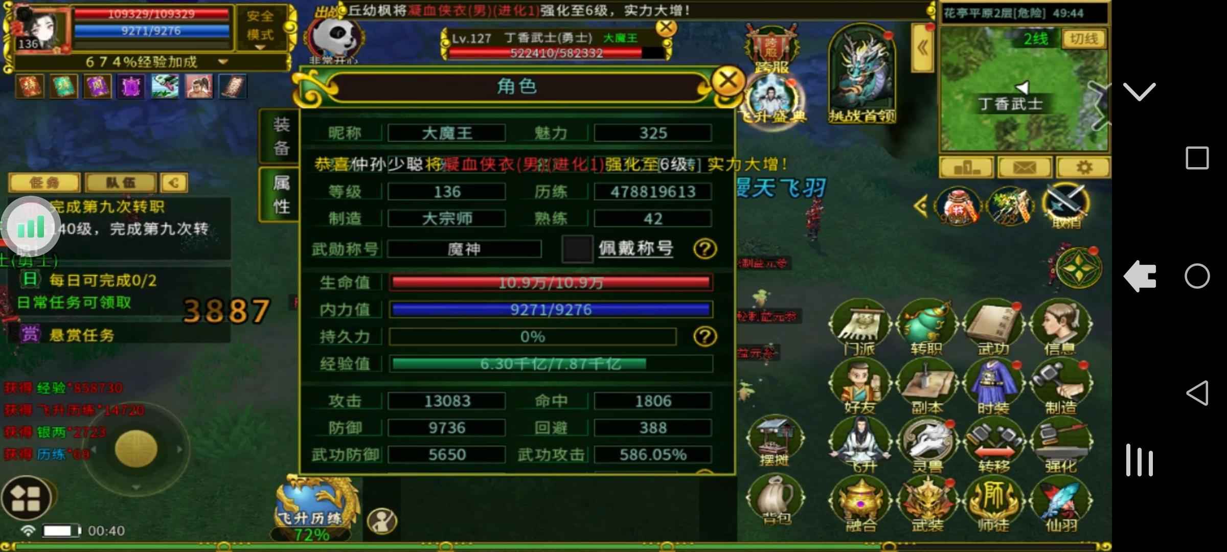 全民江湖【136级】榜9女刀120绝世套首饰提真