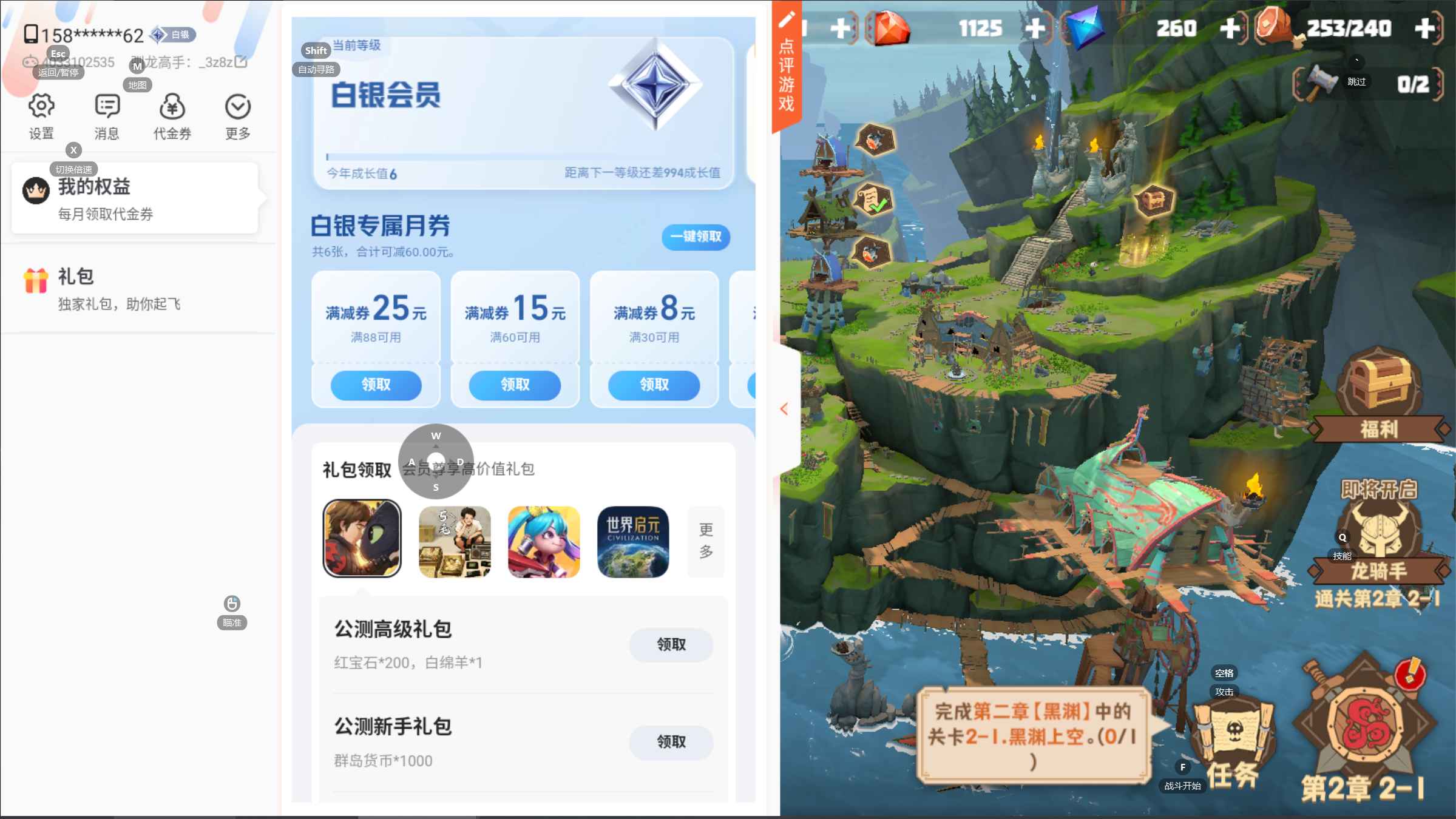 驯龙高手：旅程【5级】up火龙带抽保底三金1400钻
