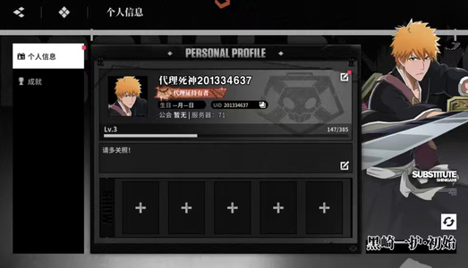 境·界 刀鸣【1级】71区小白带专武开局