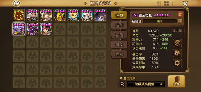 魔灵召唤暗沙漠雷神光豹光雷帝8光暗