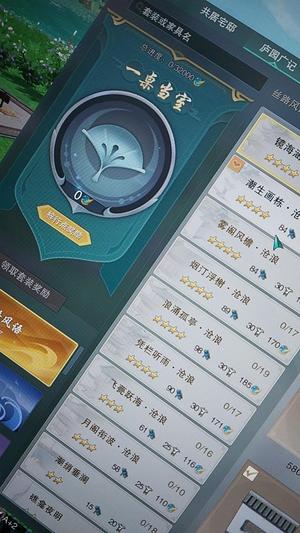 剑网3无界【130级】龙争虎斗霸刀刀娘