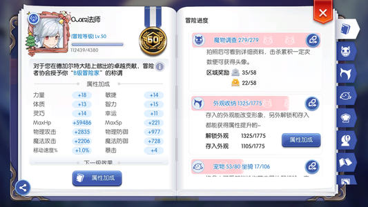仙境传说RO：守护永恒的爱初心服法师，性价比成品号