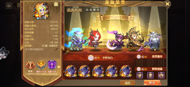 小冰冰传奇（刀塔传奇）全英雄，4万多钻石，资源多