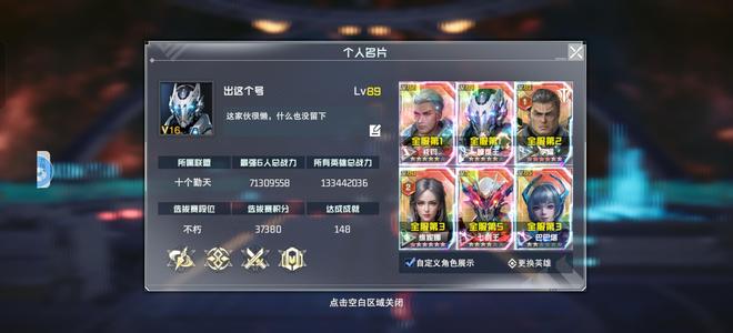 吞噬星空：黎明【89级】瞳难王七剑王野人限定