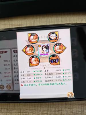 阴阳师全图真159，招财158.48