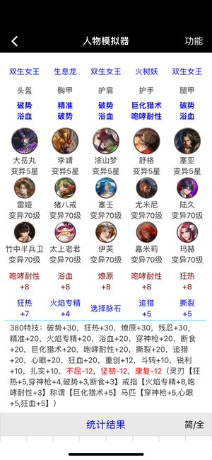 猎魂觉醒【80级棍子】420源和大岳丸，万鬼全开