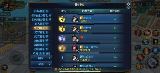 北凉悍刀行【86级女霸枪】恒玩版本V12，魅力榜一