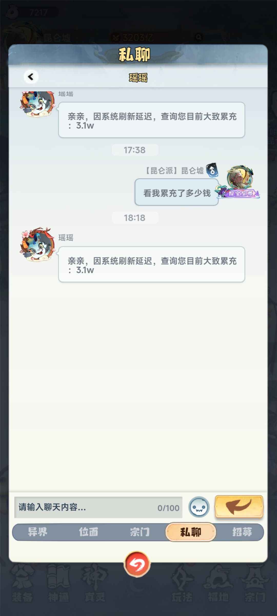 主宰世界【260级凌霄】数字帐号氪金3.1W，可小刀
