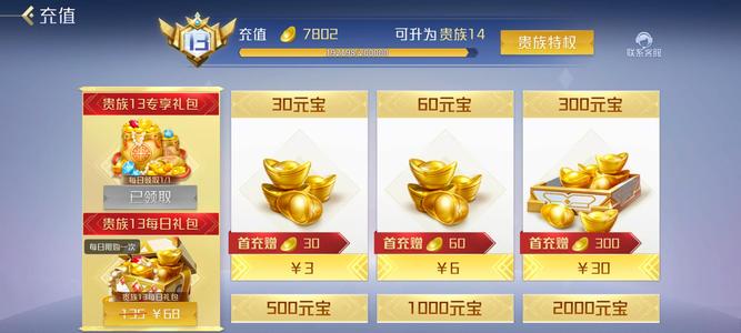 英雄杀极品准14世界宝具双用号