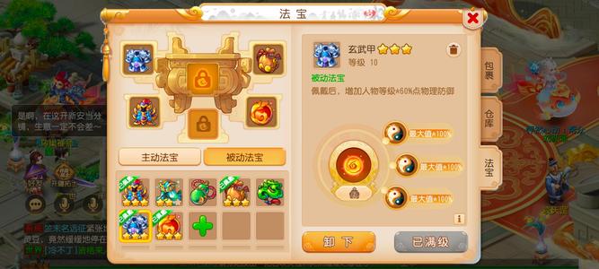 梦幻西游（手游）全满方寸任务活动随便过