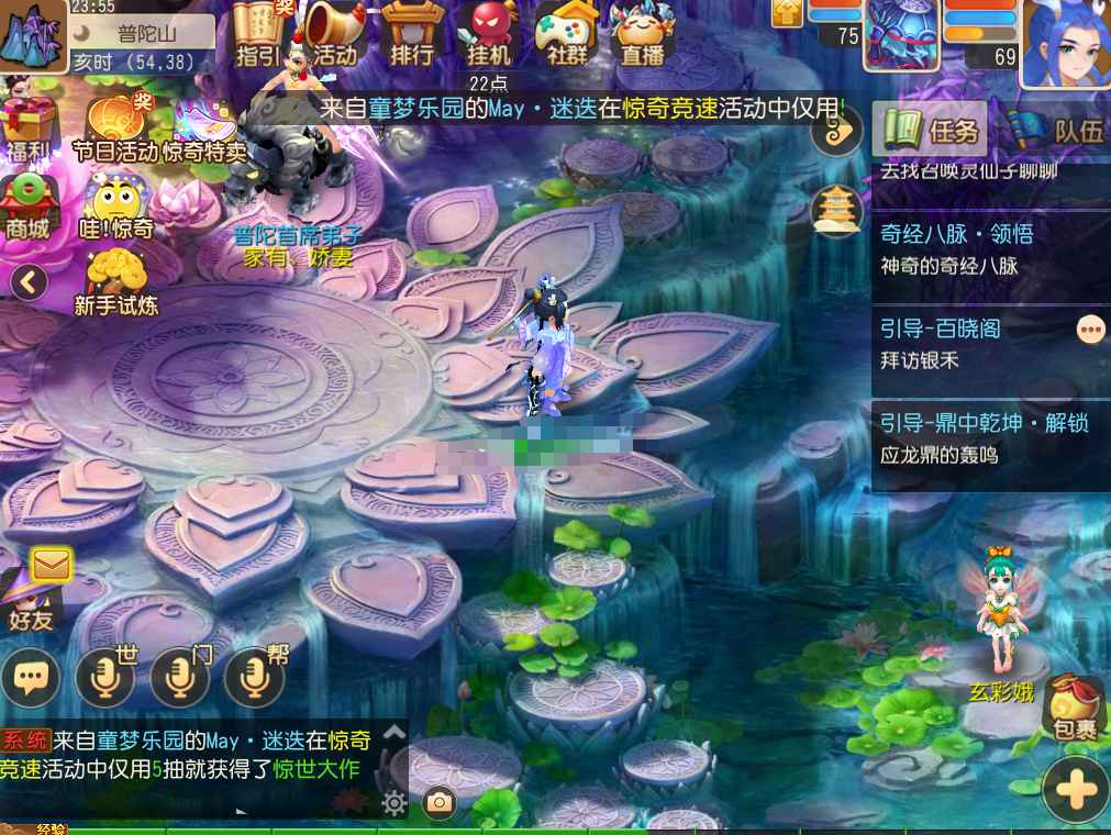 梦幻西游【苹果版】11w金币1高级宝图90金柳露