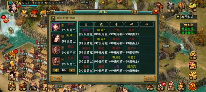 新三国争霸【蜀.99级】708v7骑弩