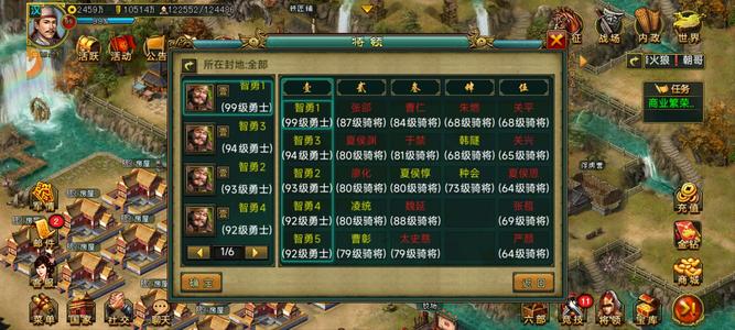 新三国争霸【汉.99级】712全骑汉都督号