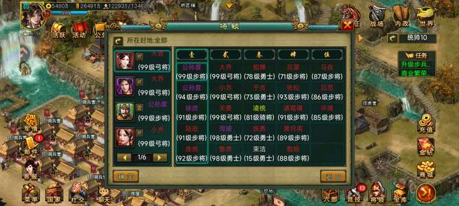 新三国争霸763极品称号步投