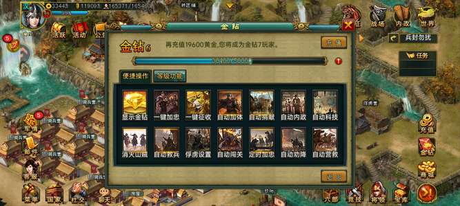 新三国争霸763暴君