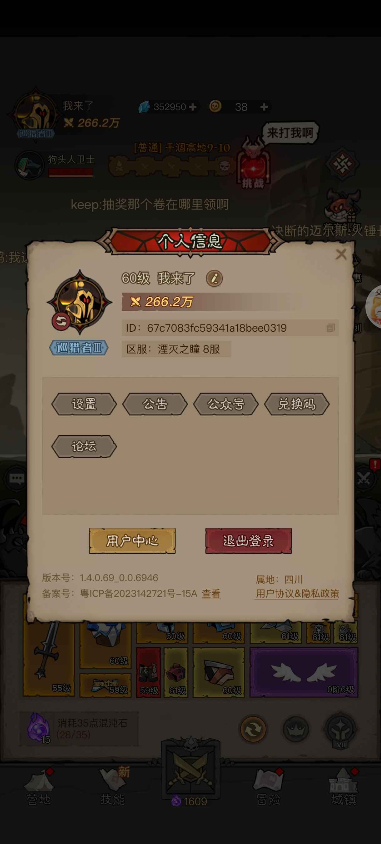 英雄没有闪【湮灭之瞳级】冰锤新号。