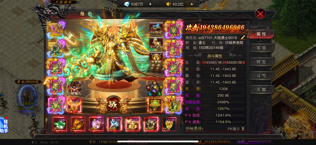 烈焰觉醒40天征战服全满号