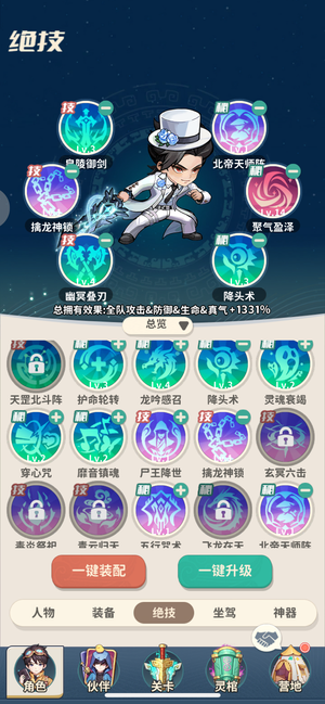 盗墓笔记【5800级】2900亿，便宜出了