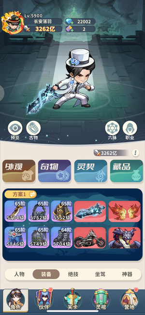 盗墓笔记【5900级】3200亿，便宜出了