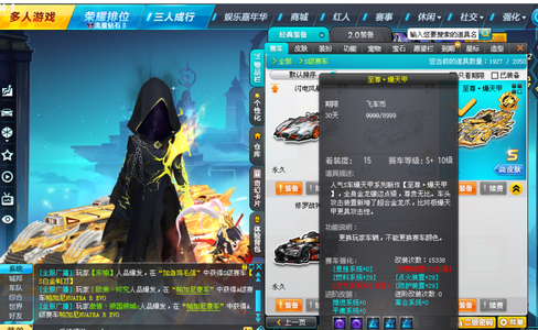 QQ飞车4S至尊爆天甲终极爆天甲死神